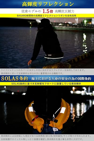 JES-BASARO (ジェスバサロ) 自動膨張式 ライフジャケット 救命胴衣 自動/手動双方対応モデル 2Wayモデル 釣り 大人用 腰巻き 腰 ベルト 日本国内メーカー B-Life-Jac-MN/AT 日本語取り扱い説明書 CO2高圧縮ボンベ付き - 4