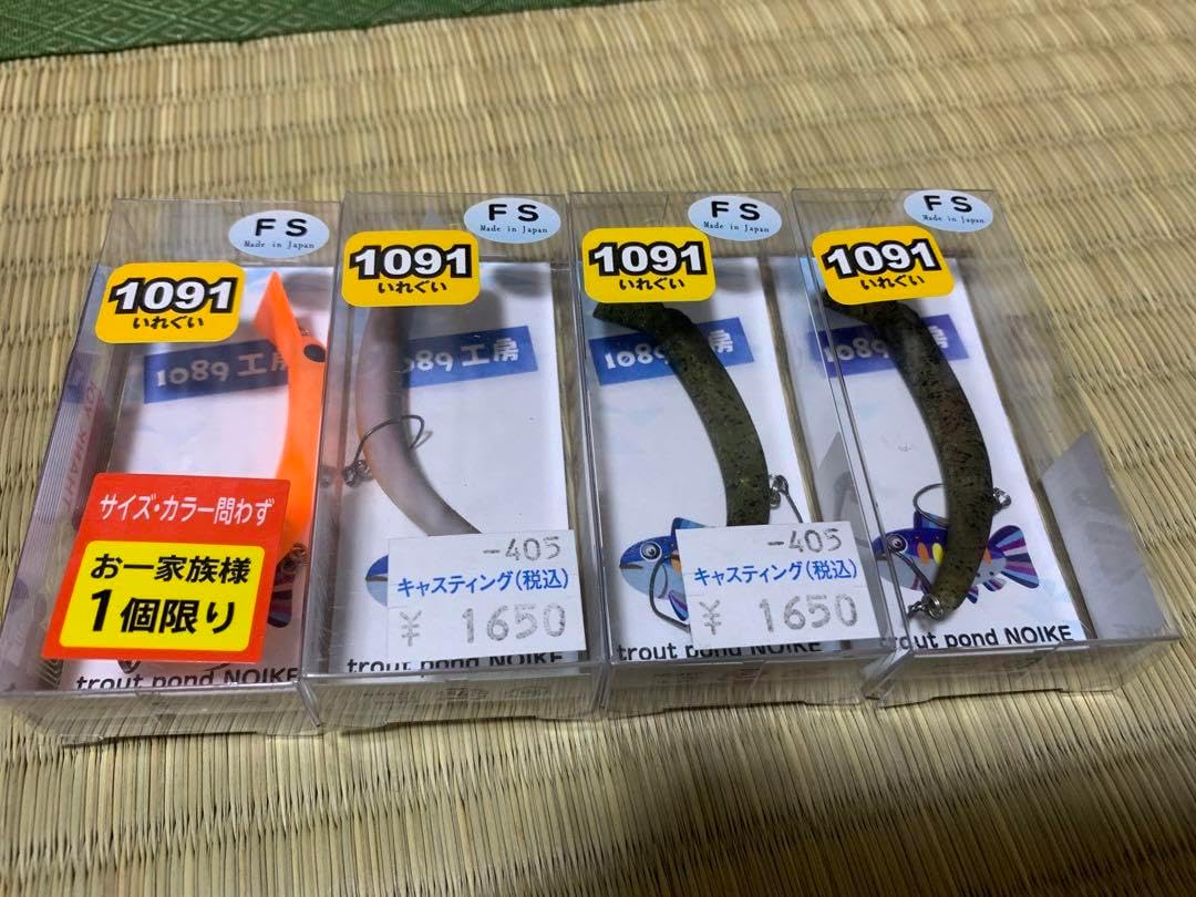 さかさにょろ 1091セットさかさにょろ35FS 1091カラー 4色 1089工房
