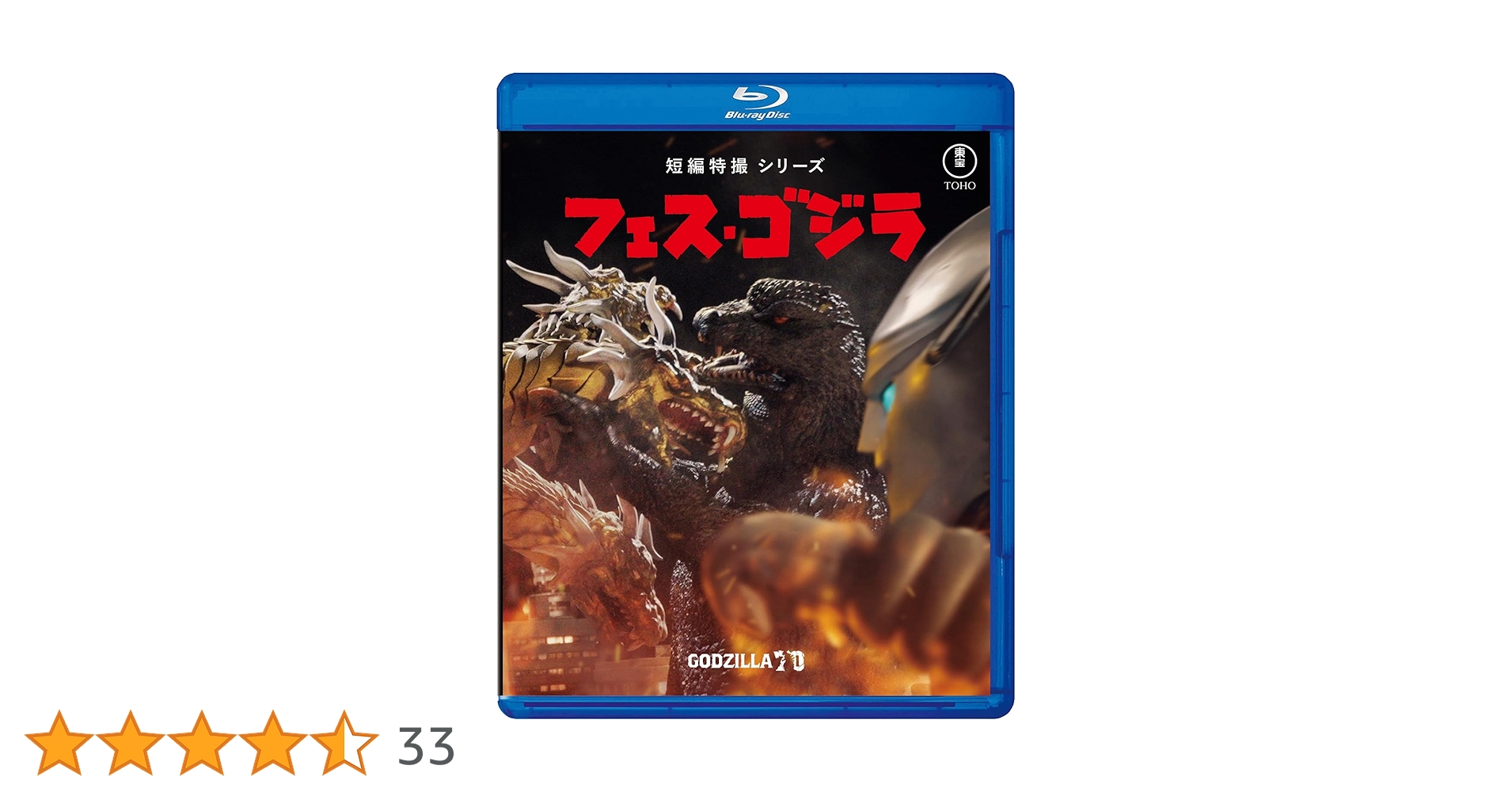 Amazon.co.jp: 「フェス・ゴジラ」Blu-ray : 中川和博, 松本直也