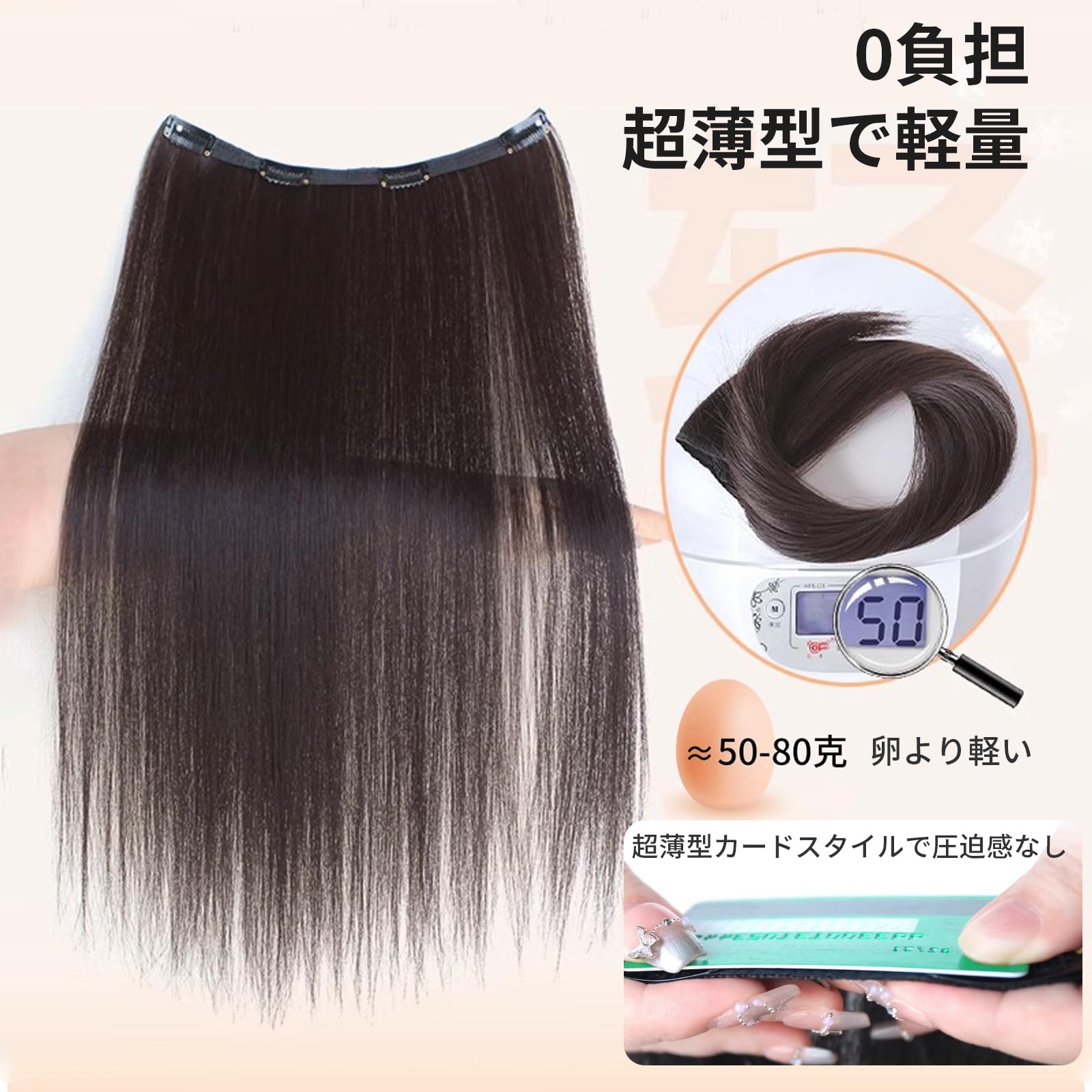 Amazon.co.jp: エクステ つけ毛 ワンタッチエクステ 50cm 襟足ウィッグ