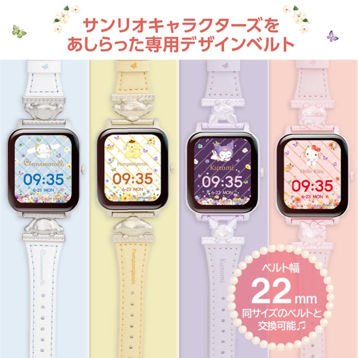 サンリオ - 【未開封】 サンリオ　キャラクターズ スマートウォッチ ハローキティ　レア　希少 GH-SMWL-KT サンリオキャラクターズ スマートウォッチ ハロー