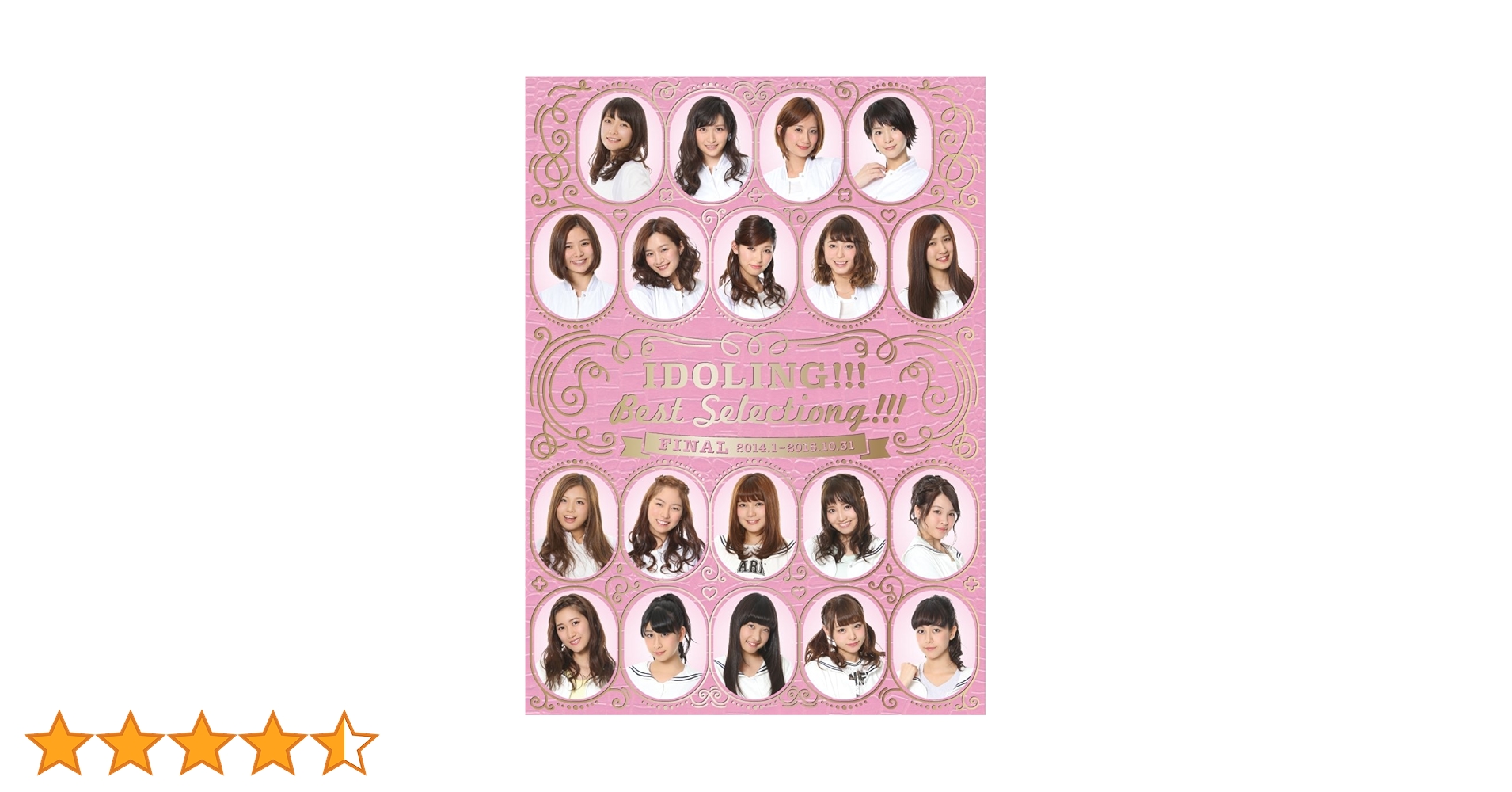 アイドリング!!!2013下半期ベストセレクショング!!!〈2枚組〉 アイドリング!!!2013下半期ベストセレクショング!!!〈2枚組〉