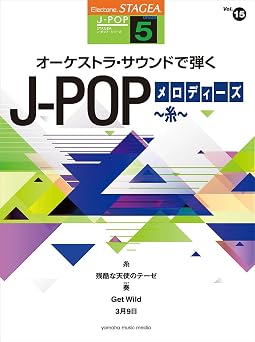 STAGEA J-POP5  Vol.15   J-POP