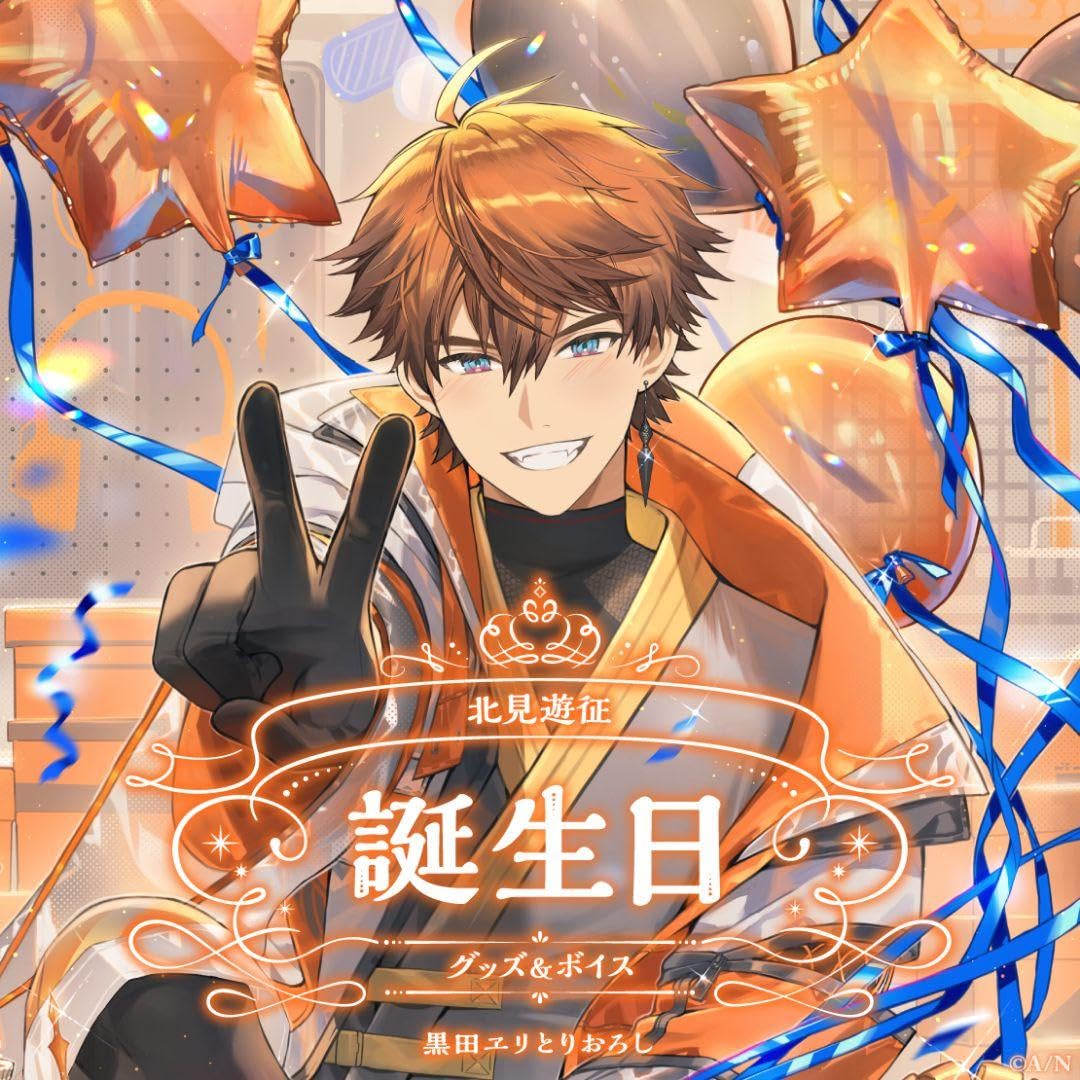 北見遊征 誕生日グッズ＆ボイス2024 全力お祝いセット缶バッジ&チェキ風カード Amazon.co.jp: 北見遊征 誕生グッズ2024 : おもちゃ