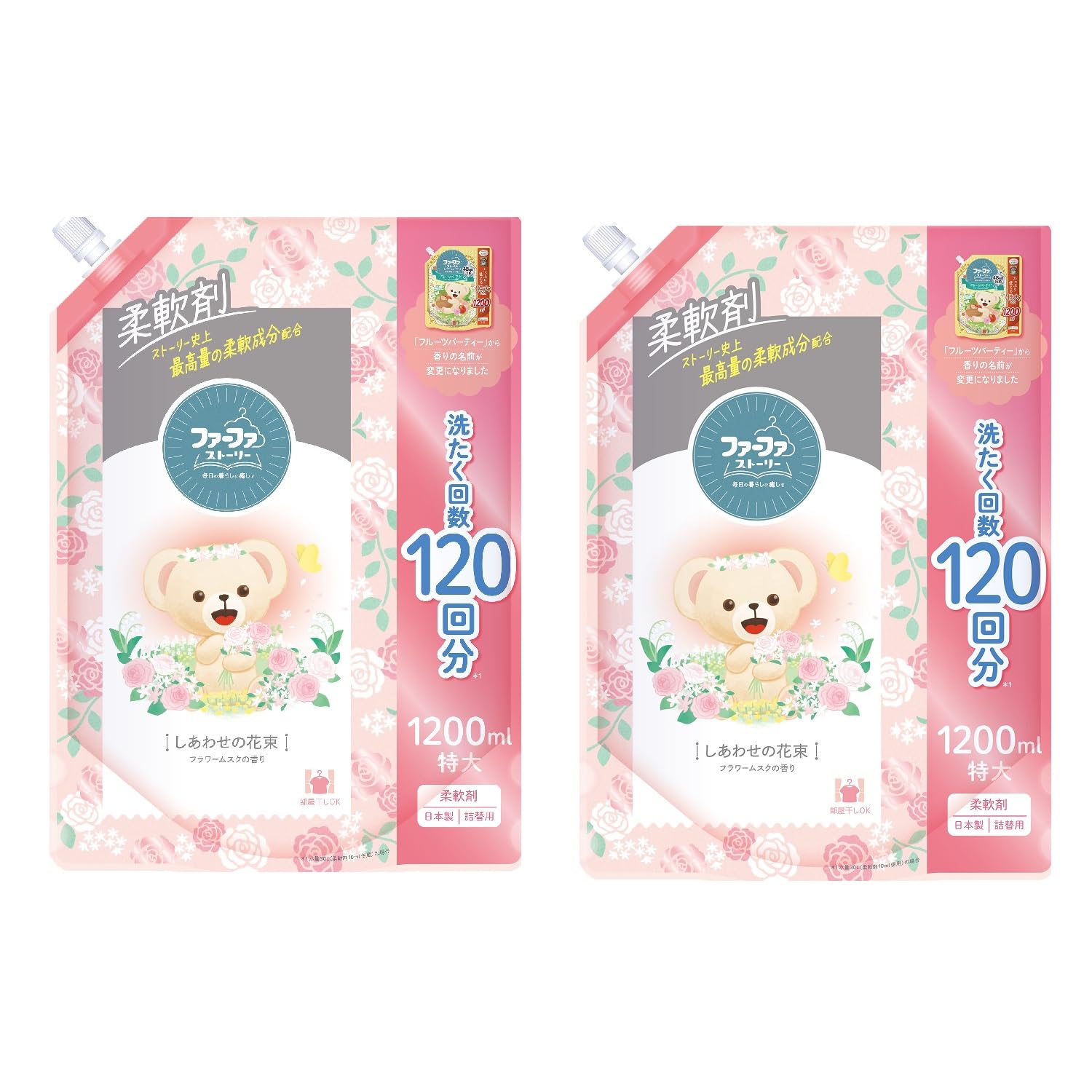 ファーファ ストーリー 柔軟剤 しあわせの花束 詰替用 1200ml フラワームスクの香り×2個