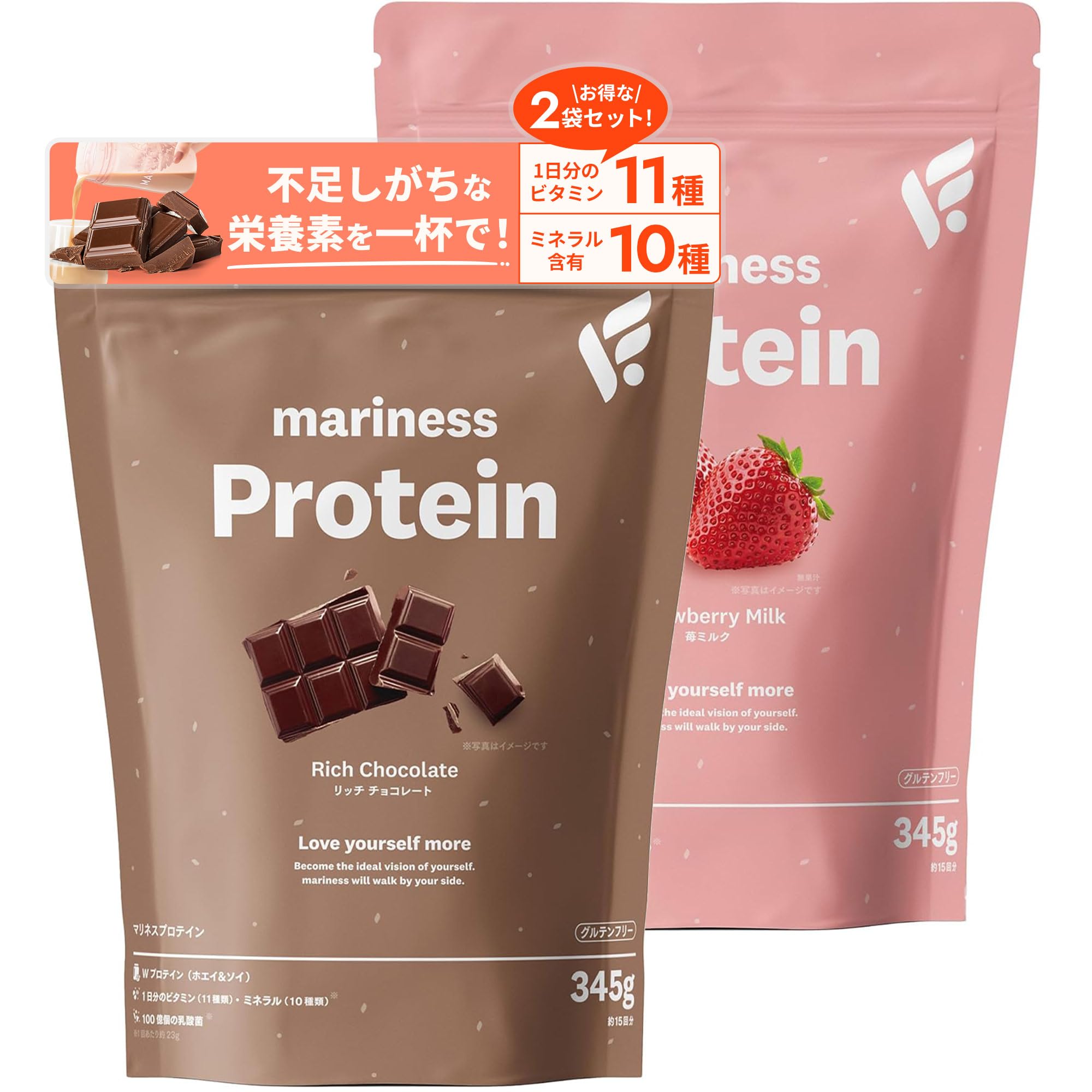 marinessProtein 苺ミルク&コーヒー&リッチチョコレート 【公式通販】