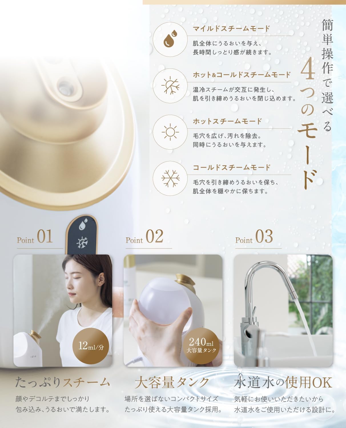 Amazon.co.jp: idio イディオ フェイススチーマー 美容皮膚科医が大