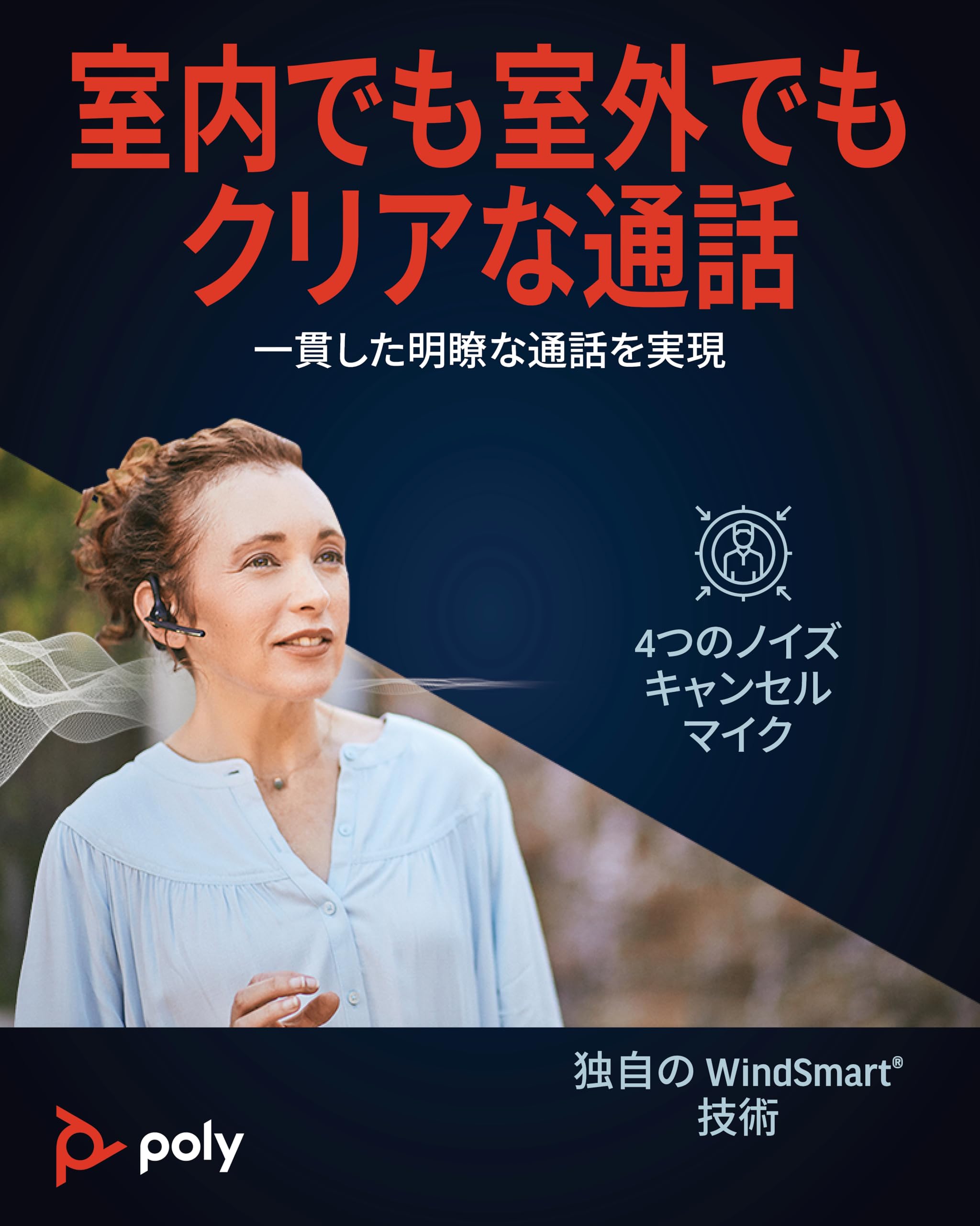 Amazon.co.jp: PLANTRONICS Poly(ポリー) Voyager 5200 Bluetooth