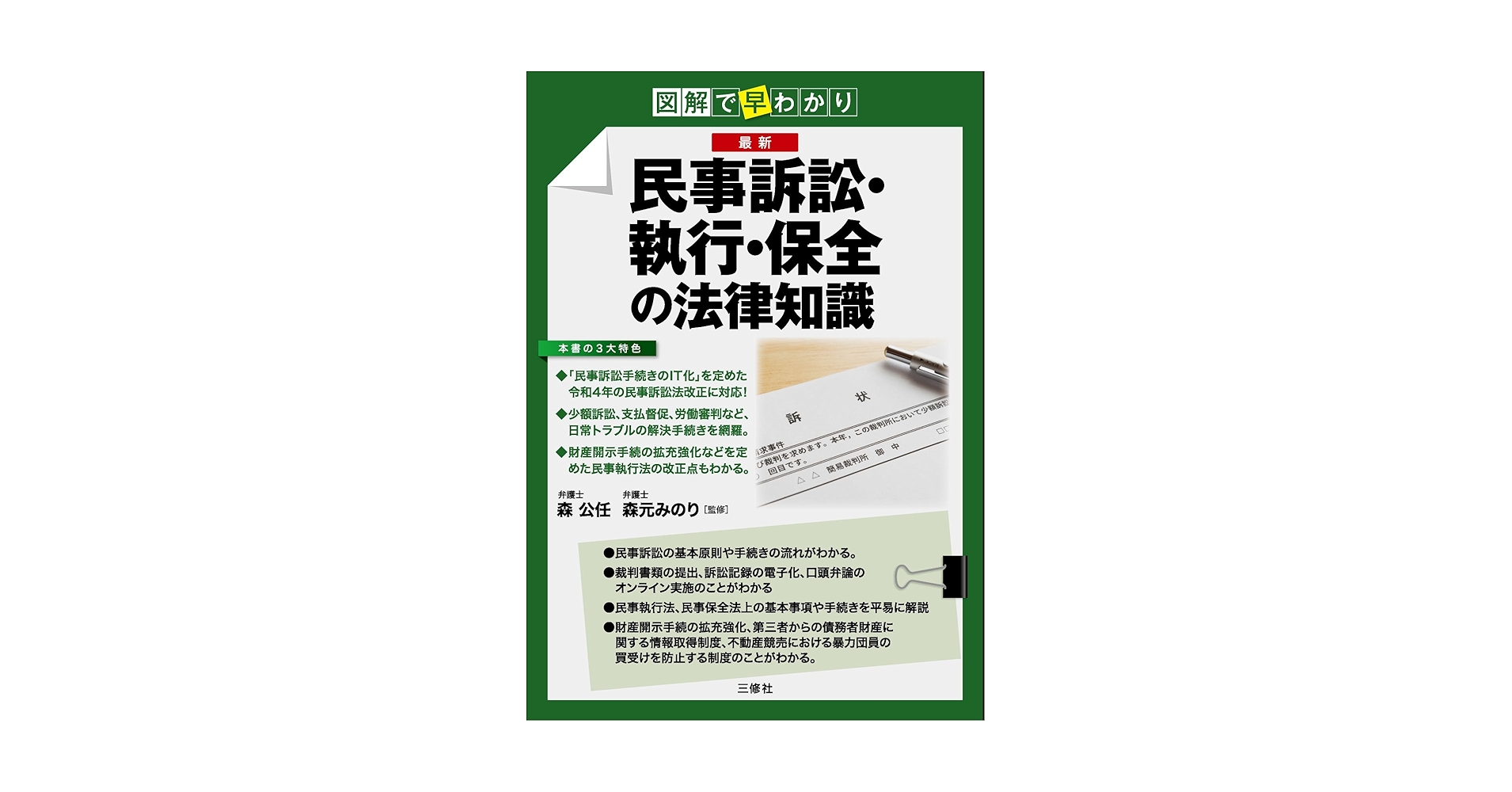 民事訴訟法の史的展開 民事訴訟法 【第4版】 | 梅本 吉彦 |本 | 通販 | Amazon