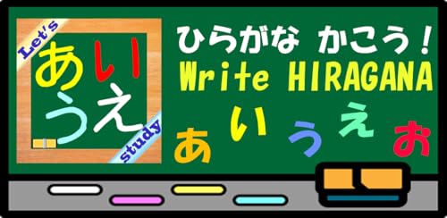 Write HIRAGANA