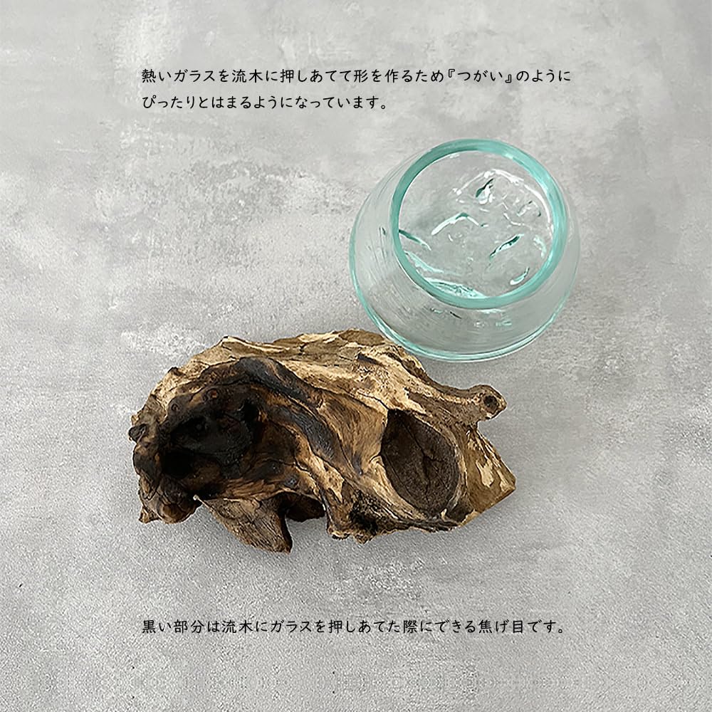 Amazon.co.jp: 流木 ガラス オブジェ 置物 お洒落 インテリア おしゃれ