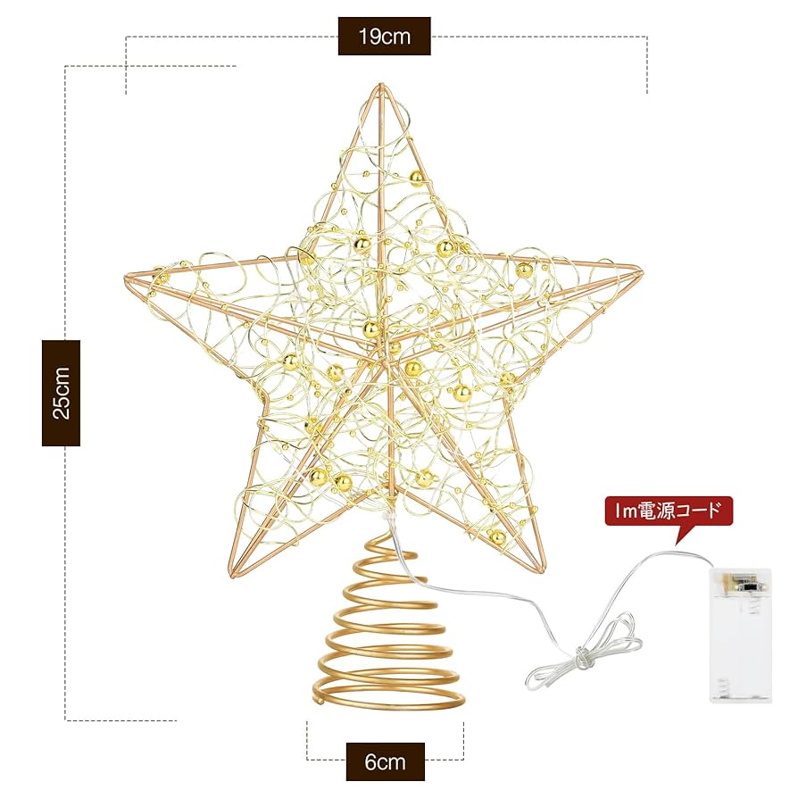ツリートップスター クリスマス ツリートップ LED 飾り 電池式 オーナメント Amazon.co.jp: クリスマス ツリートップ 幸運 星 ツリートップ