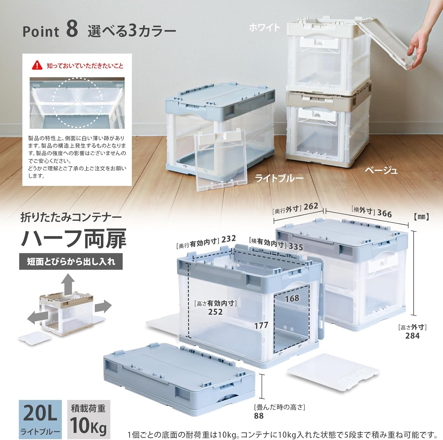 RISU CF21NR Folding Container, Half Doors, 6.3 gal (20 L), Light Blue, Made in Japan, Stackable, Side Loading Out, Storage
