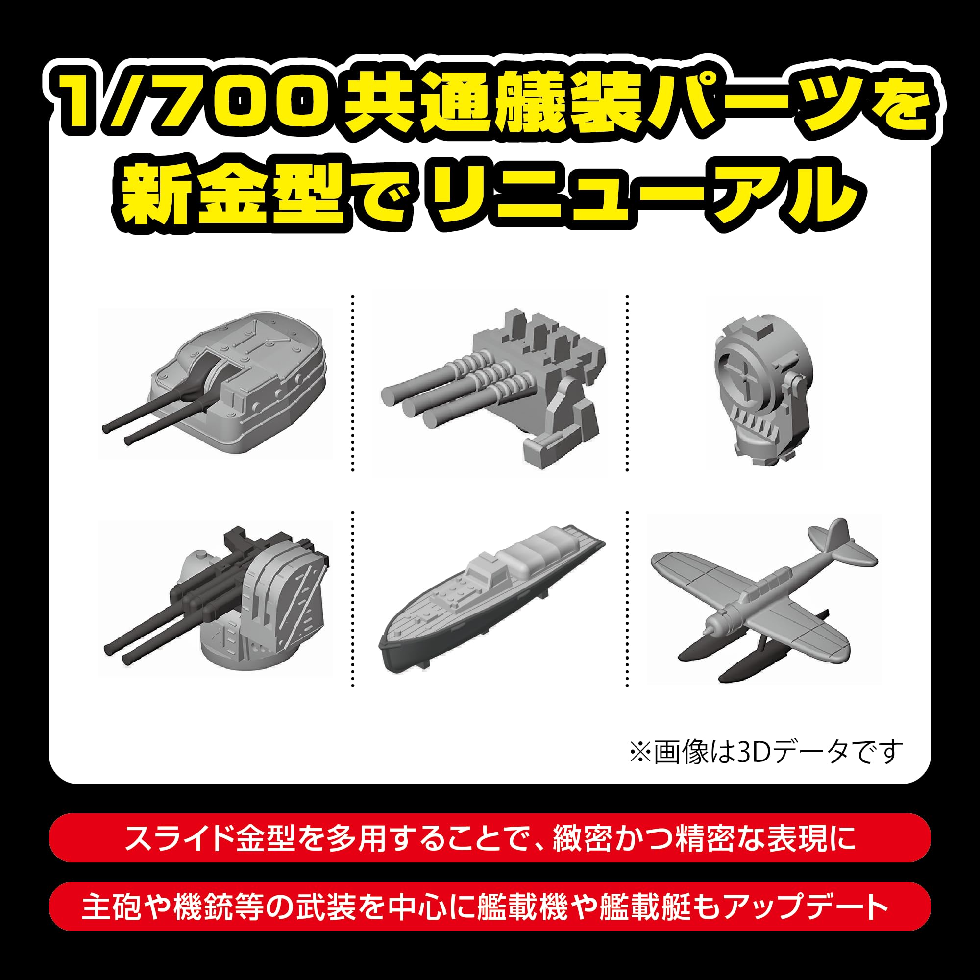 Amazon | 青島文化教材社(AOSHIMA) 1/700 艦船（フルハルモデル） 日本