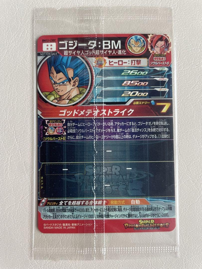 Amazon.co.jp: Gogeta Super Dragon Ball Heroes BM12-LSEC : Toys & Games