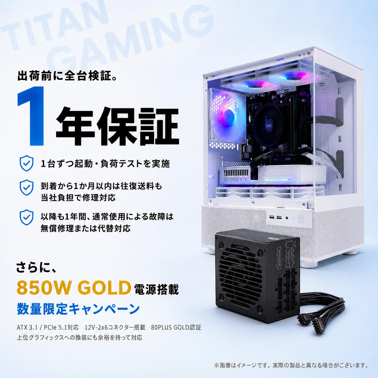 Amazon.co.jp: TITAN GAMING 【メーカー保証1年】【850W GOLD電源搭載