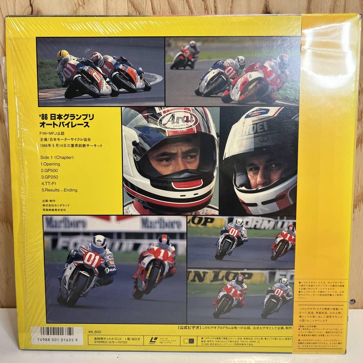Amazon.co.jp: 【レア LD】86 日本グランプリオートバイレース LD 平