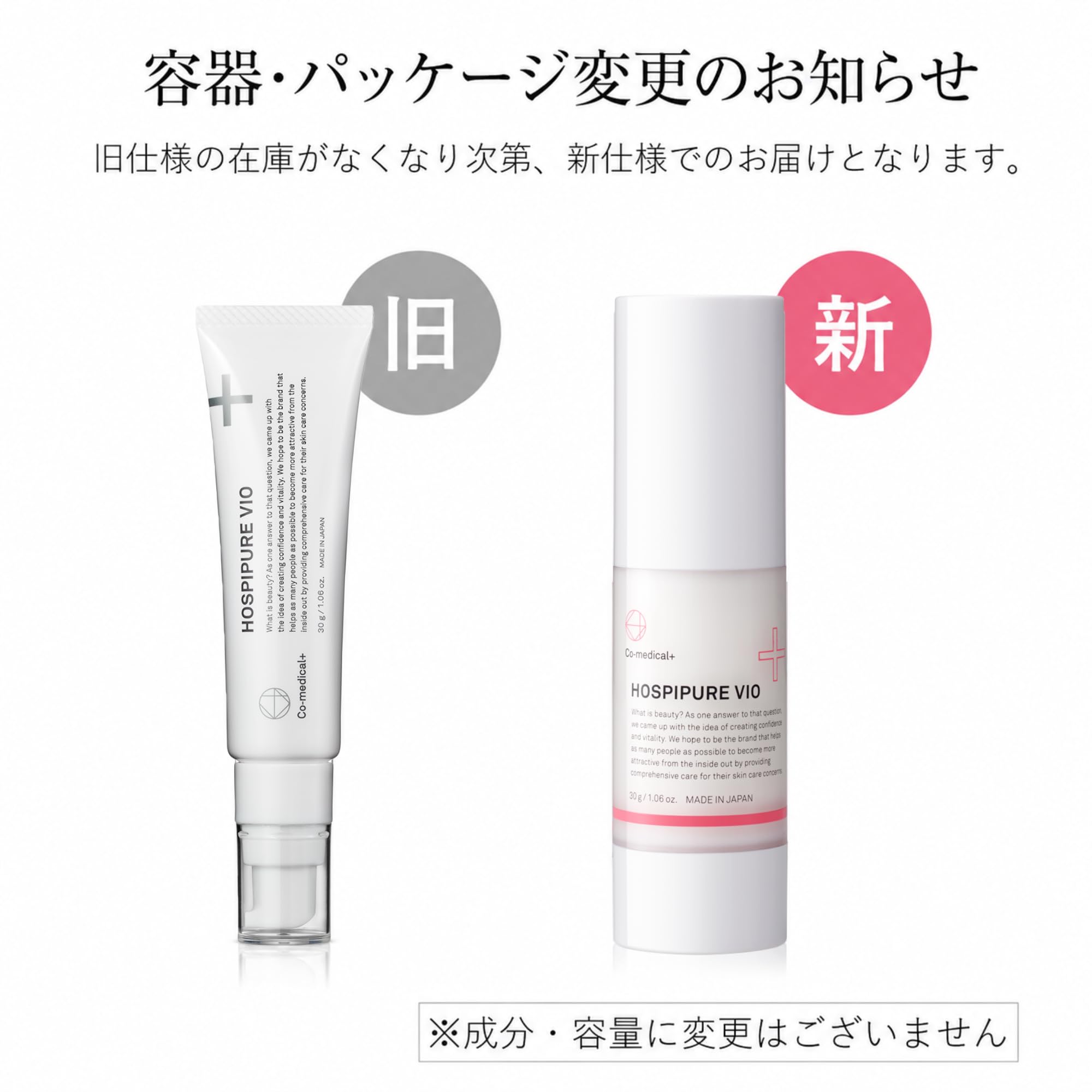 Co-medical+ COホスピピュアVIO 美白クリーム デリケートゾーン用 医薬
