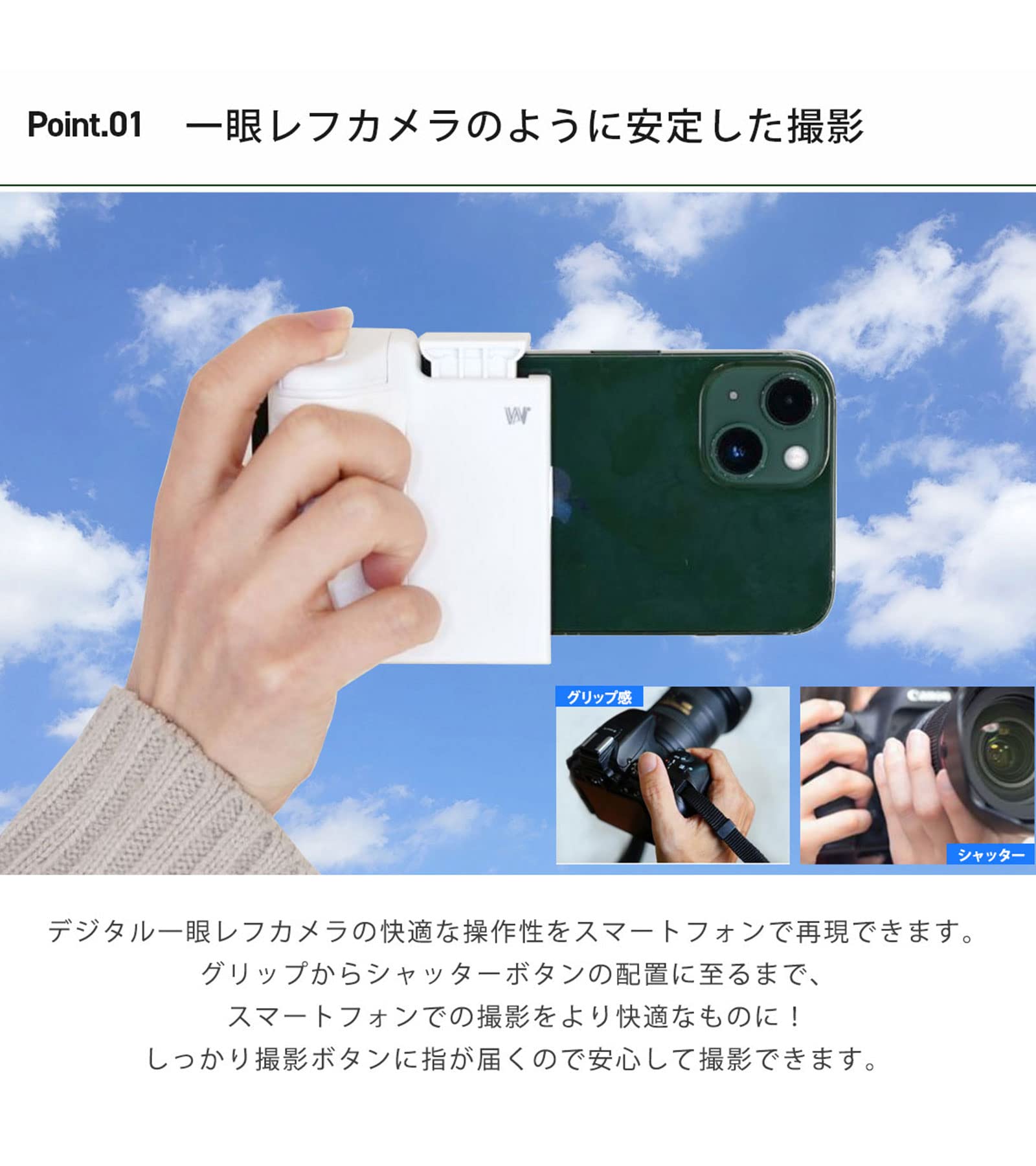 Amazon | 【スマホ撮影が格段にラクになる！】シャッターグリップ