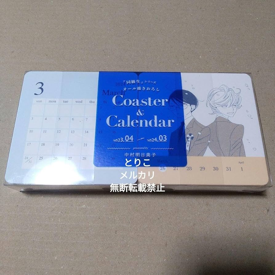 Amazon.co.jp: 中村明日美子原画展 mariage 同級生 コースター