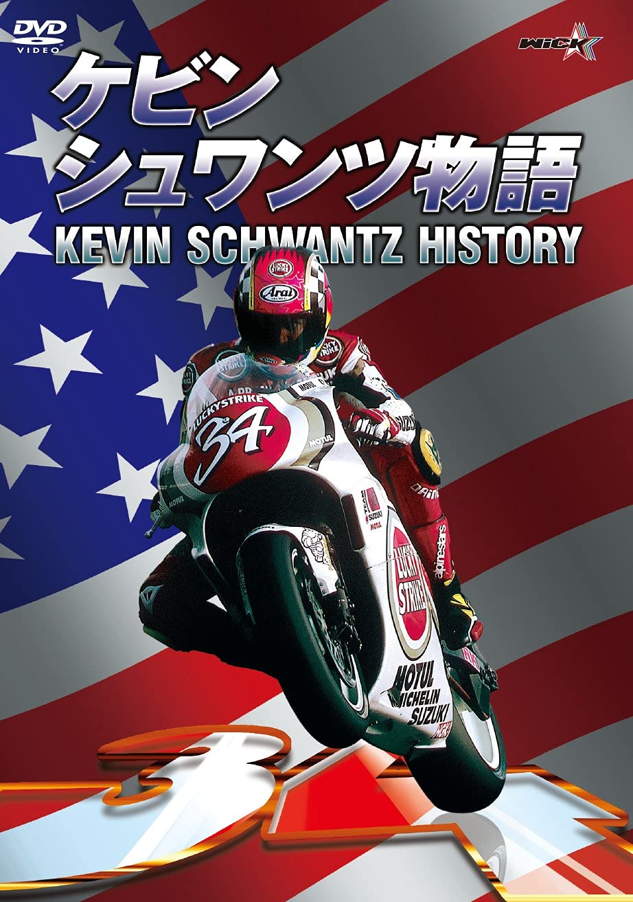 Amazon.co.jp: ケビン・シュワンツ物語【新価格版】 [DVD] : ケビン