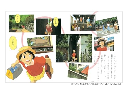 Whisper of the Heart (Japanese Edition)
