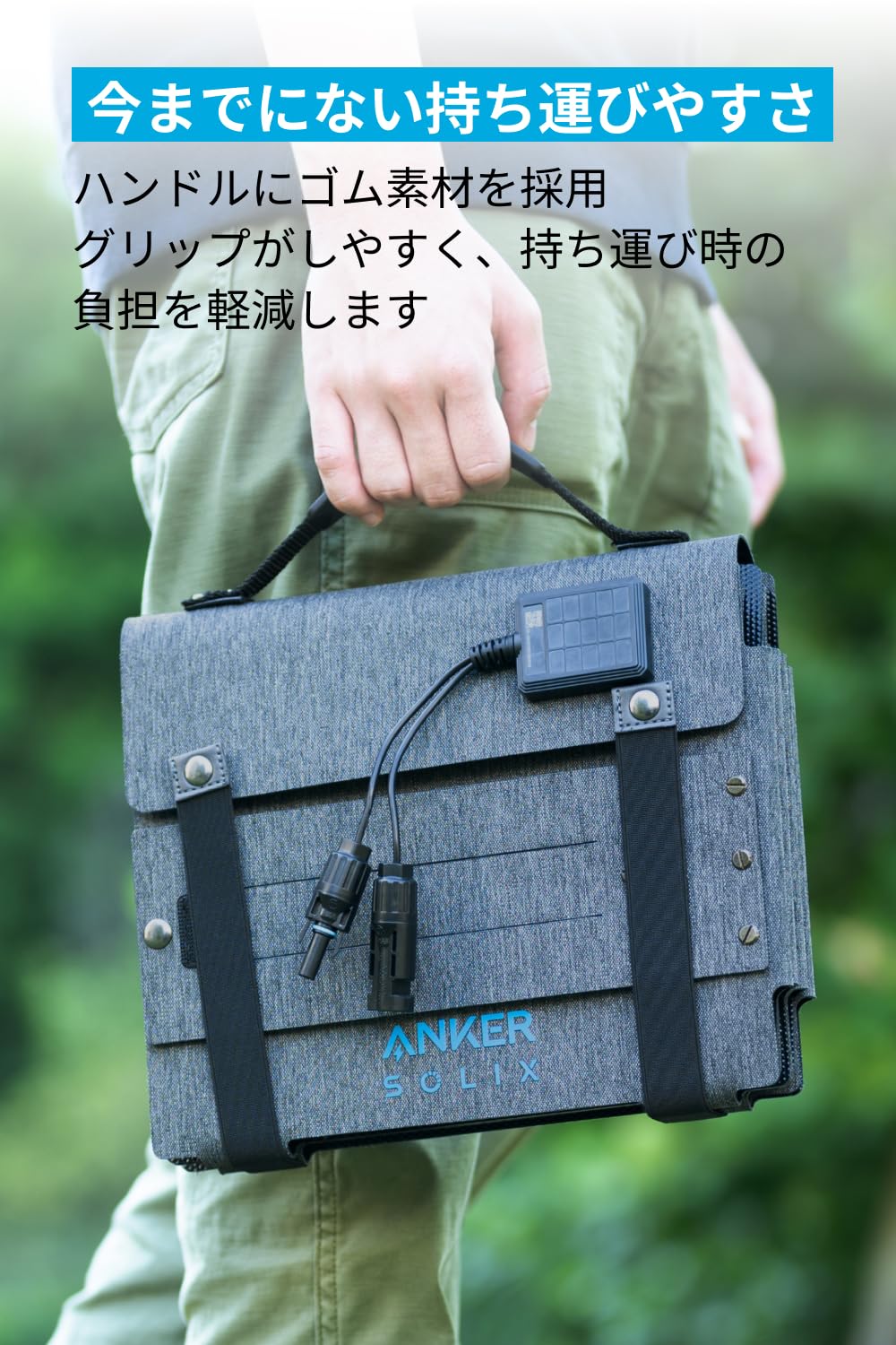 Anker Solix PS60 コンパクトソーラーパネル60W IP68防塵防水