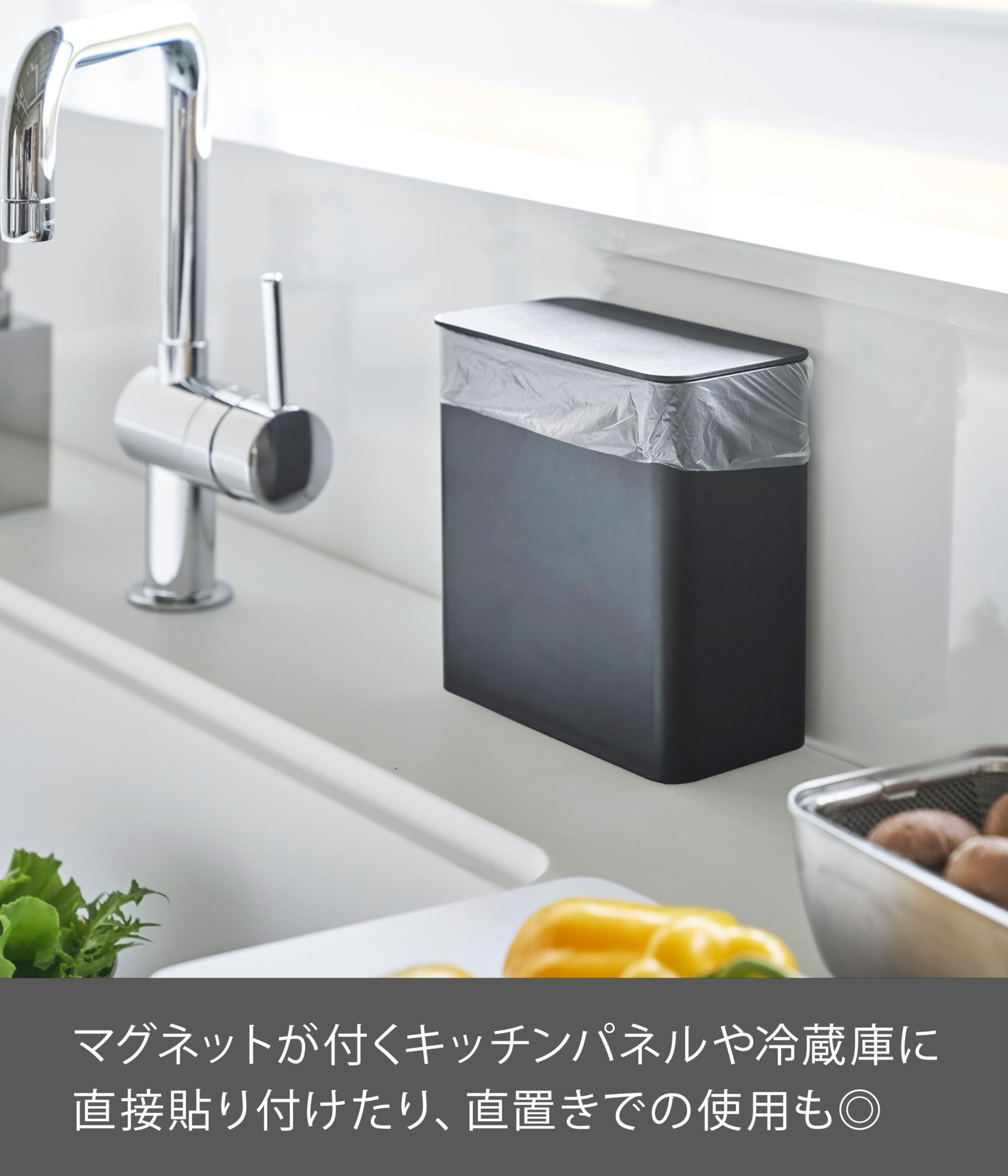 Amazon｜山崎実業(Yamazaki) マグネット&シンク扉ゴミ箱 ブラック 約