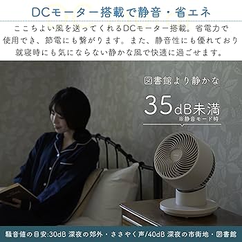 サーキュレーター Amazon.co.jp: [山善] 洗える サーキュレーター DCモーター
