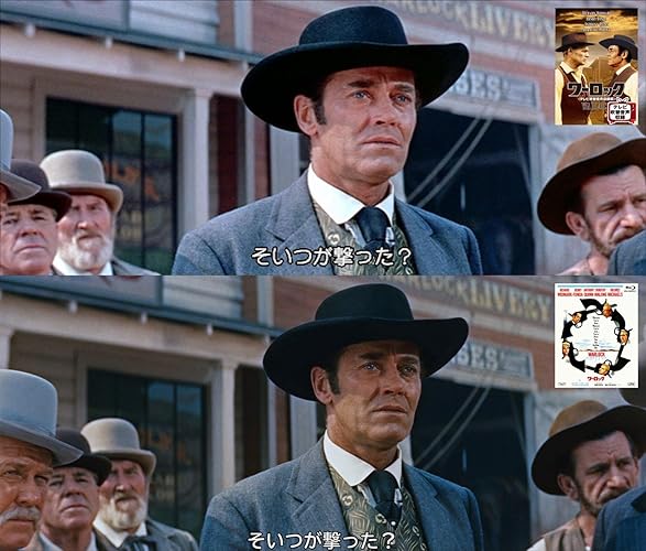 ワーロック [Blu-ray] ワーロック Blu-ray、吹替音声収録、豪華スター競演！
