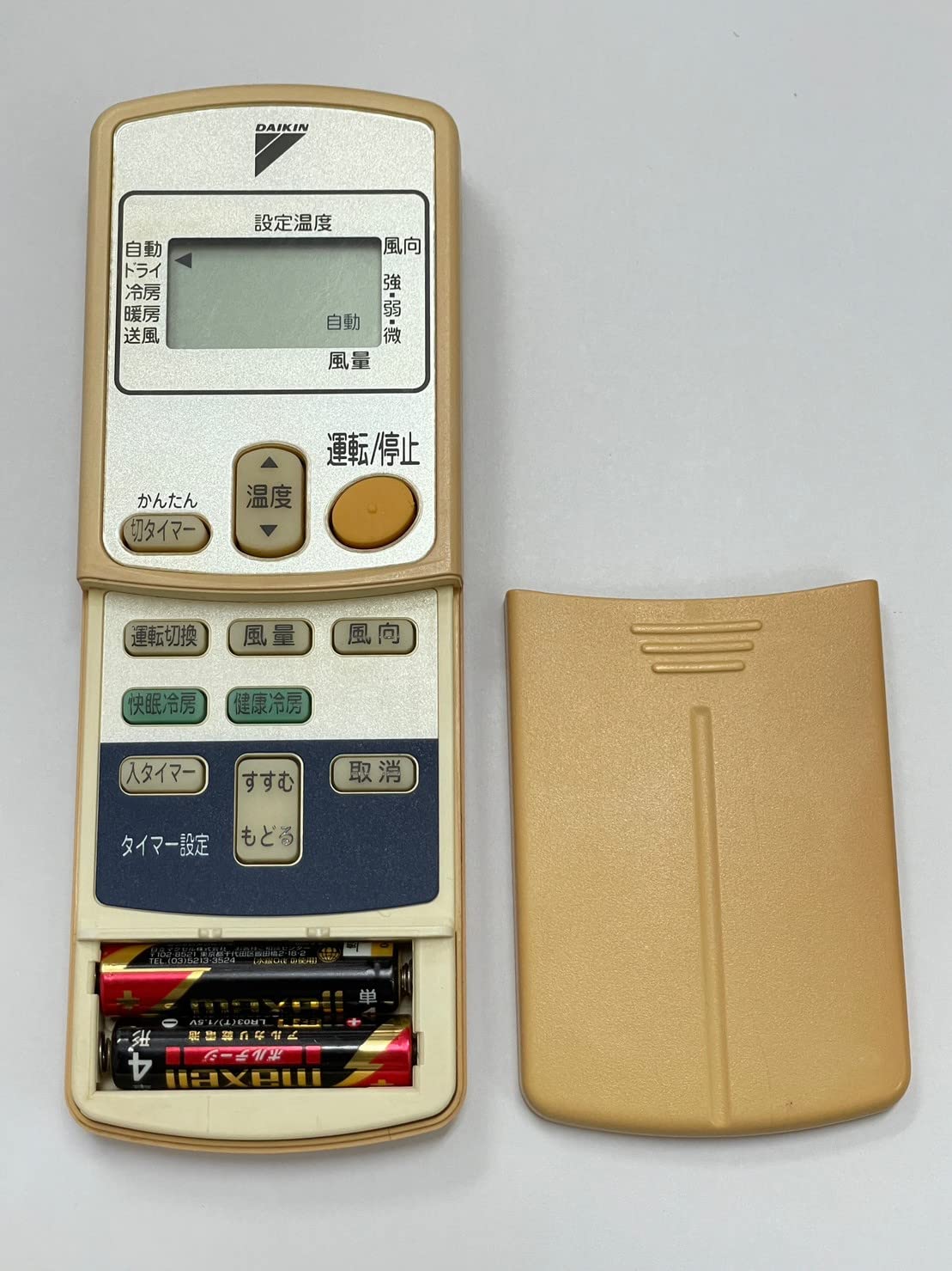 Amazon.co.jp: ダイキン エアコンリモコン ARC424A1 : ホーム