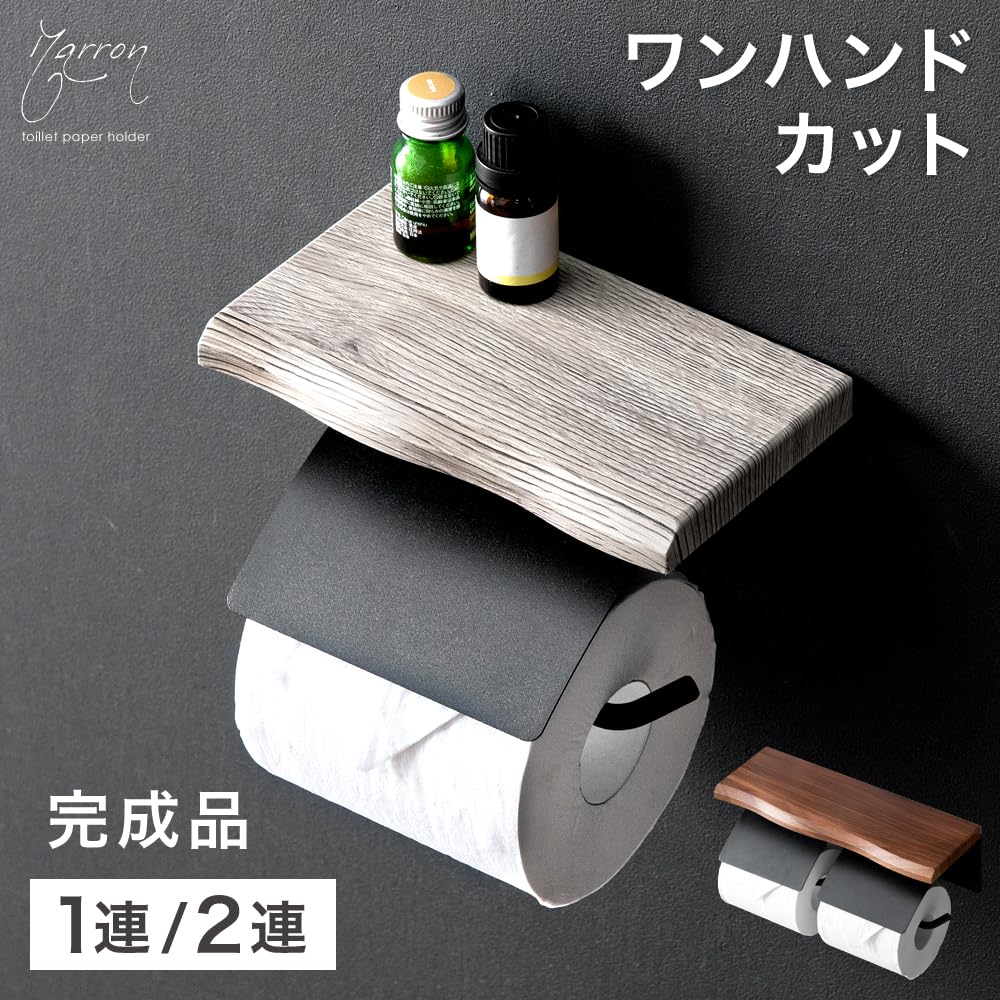 Amazon.co.jp: タンスのゲン トイレットペーパーホルダー 1連式 なぐり