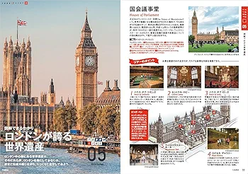 04 地球の歩き方 Plat ロンドン | 地球の歩き方編集室 |本