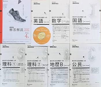 リスニングCD付 河合塾 2023年度 第1回 全統共通テスト模試/英語/数学