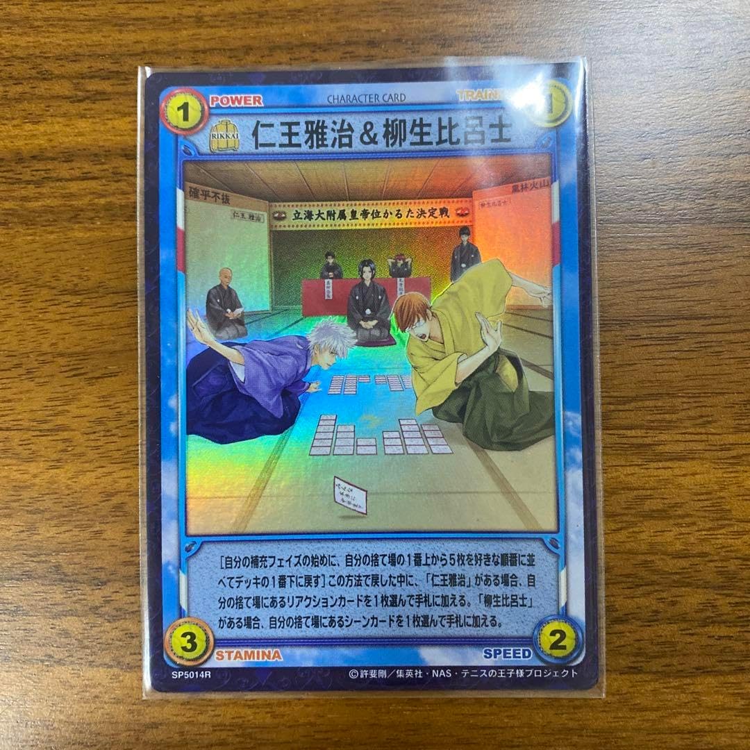 テニスの王子様 トレーディングカード【未開封プロモ】仁王雅治 & 柳生比呂士 仁王雅治 柳生比呂士 TCG テニスの王子様 トレーディングカード【未