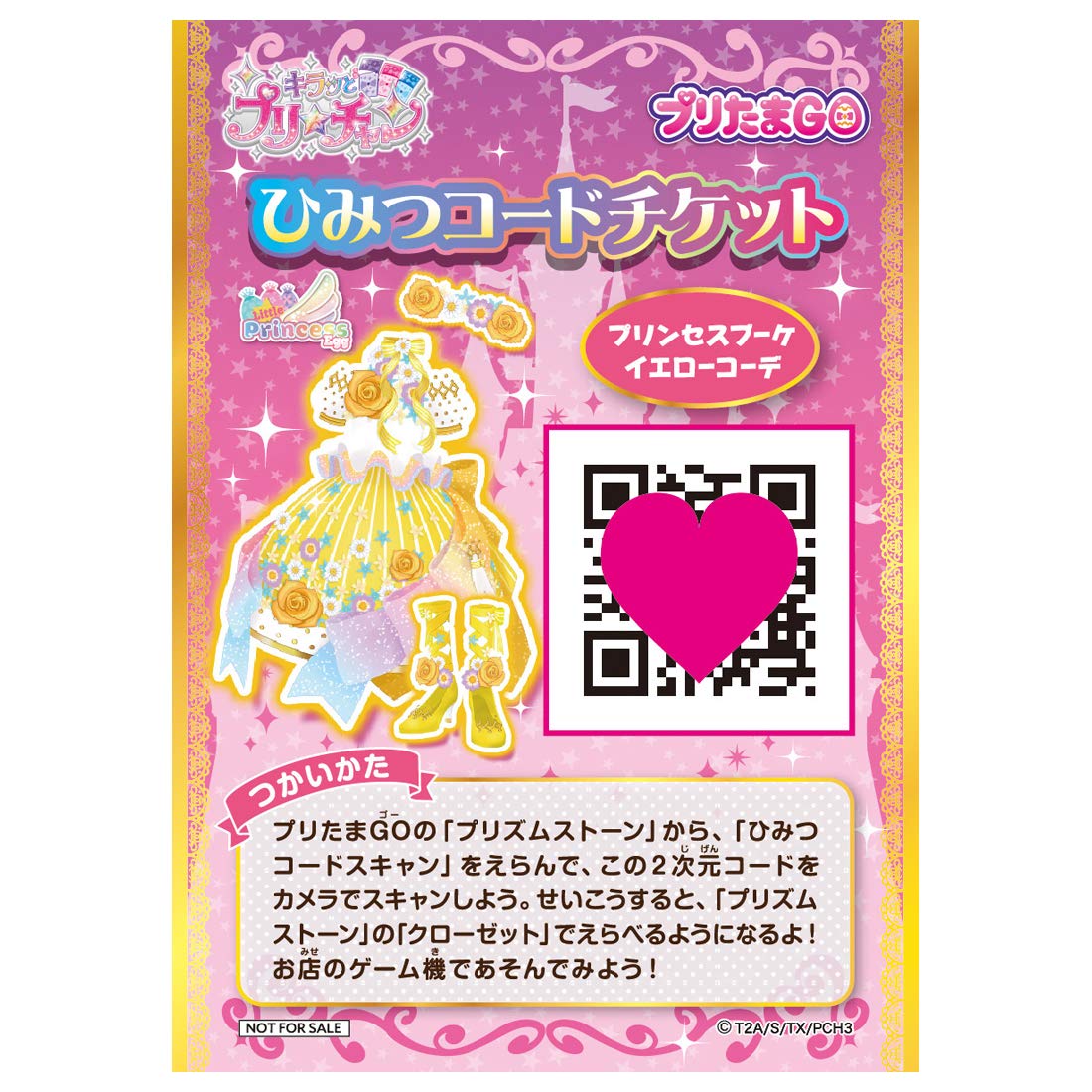 Amazon | タカラトミーアーツ キラッとプリ☆チャン プリチャン プリ
