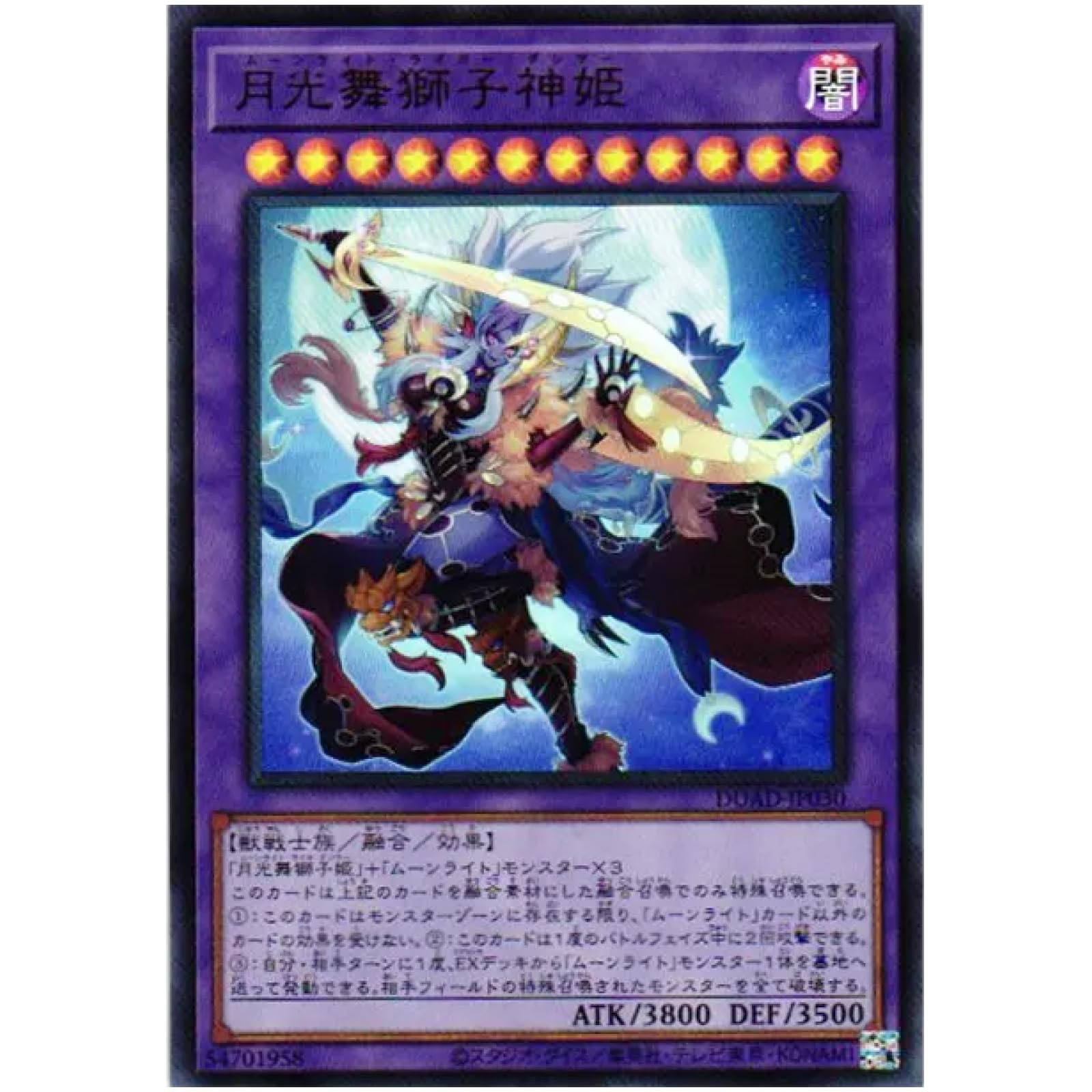 Amazon.co.jp: 遊戯王カード DUAD-JP030 月光舞獅子神姫 ムーンライト 