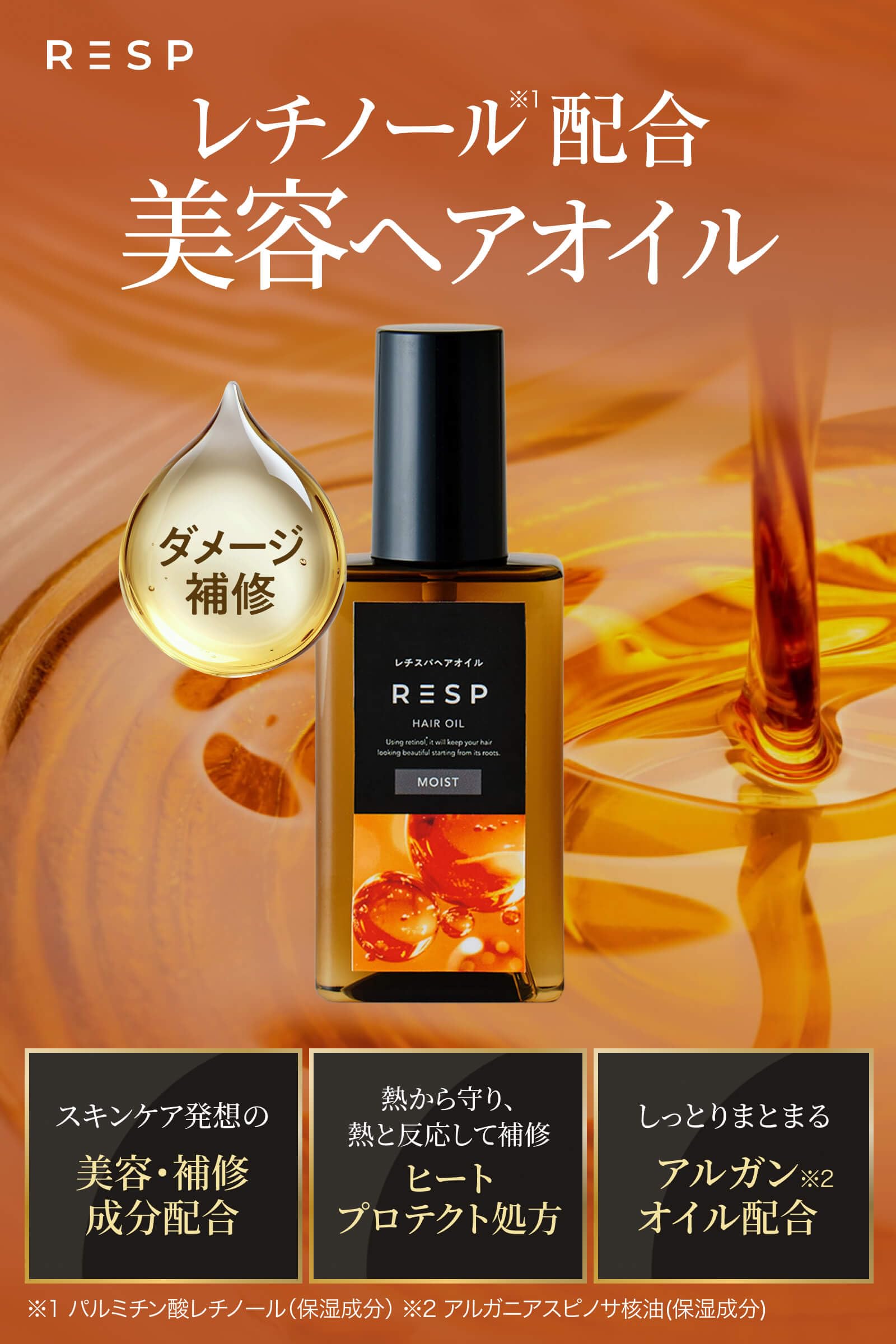 hideto77ヘアオイル Amazon | [レチスパ] ヘアオイル 100ml アウトバスオイル 洗い流さない
