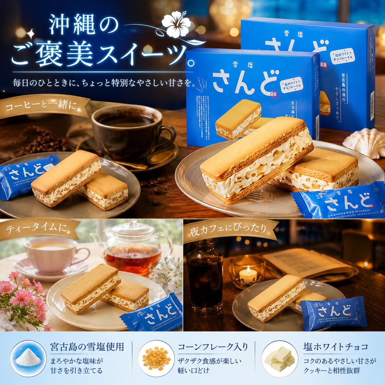 Amazon.co.jp: 【沖縄土産】雪塩さんど 6個入り×2箱 宮古島 雪塩 塩