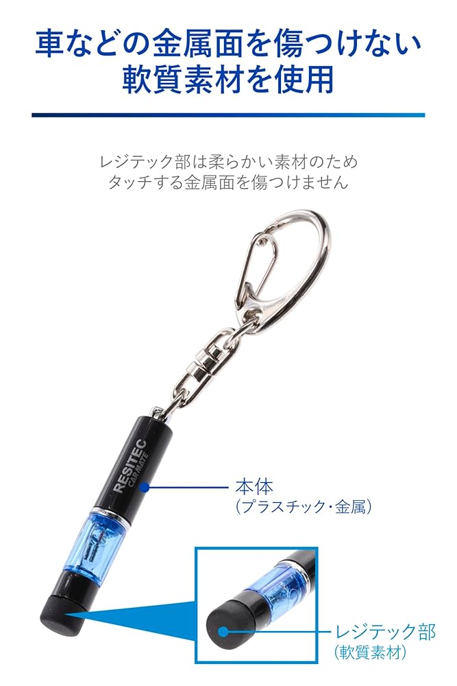 EXキーパーセット汚れや雨水に対する付着防止機能を備え、自動車の EXキーパーセット汚れや雨水に対する付着防止機能を備え、自動車