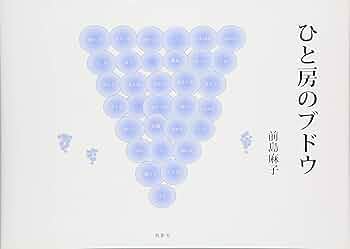 ひと房の詩1　　　絵画原画 71JD0Pnb2GL._UF350,350_QL50_.jpg