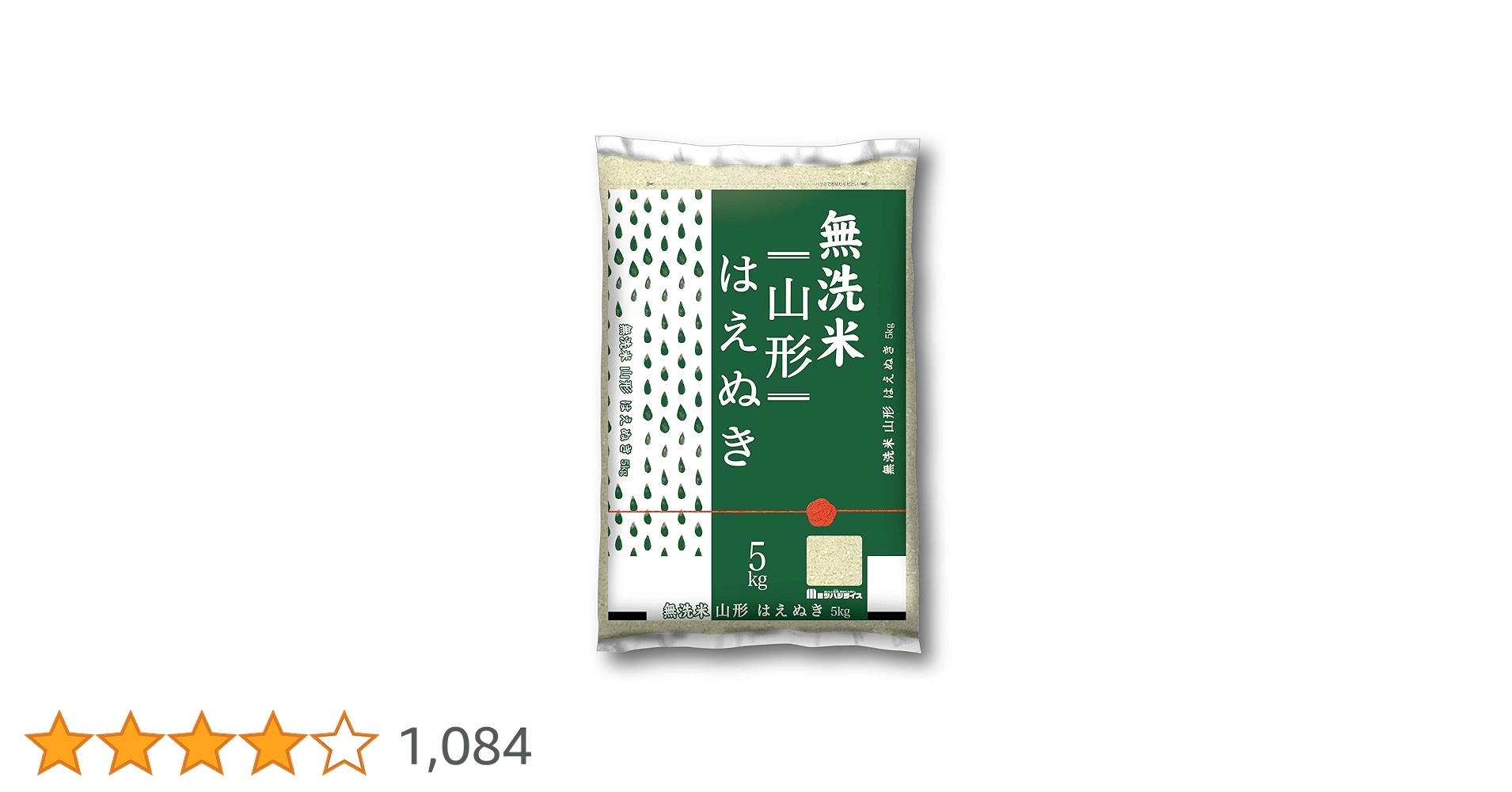 Amazon.co.jp: ミツハシ 【精米】 山形県産 無洗米 はえぬき 5kg