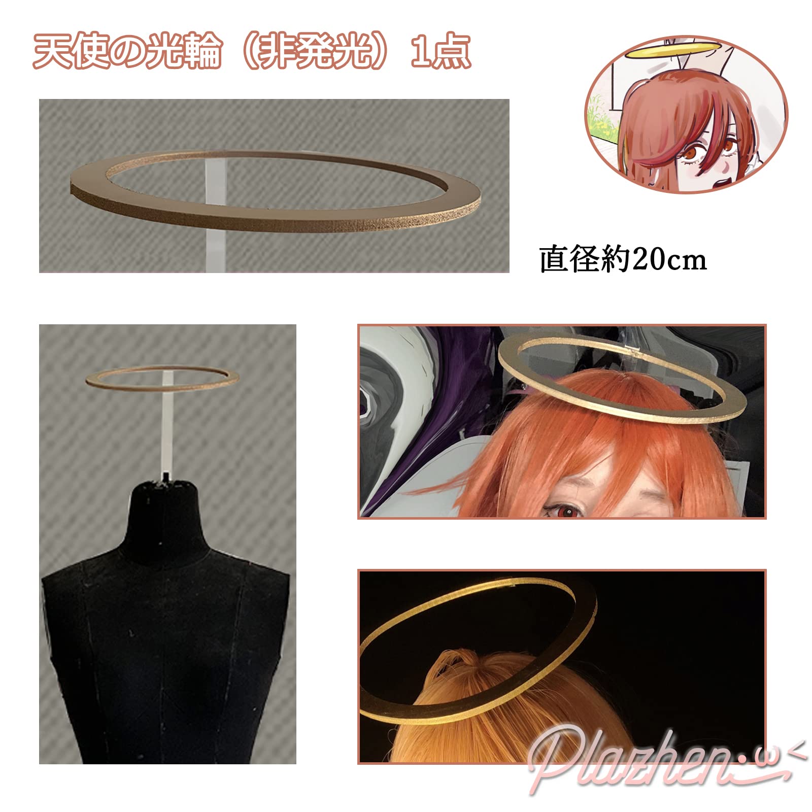 Amazon.co.jp: Plazhen チェンソーマン 天使の悪魔 コスプレ ウィッグ