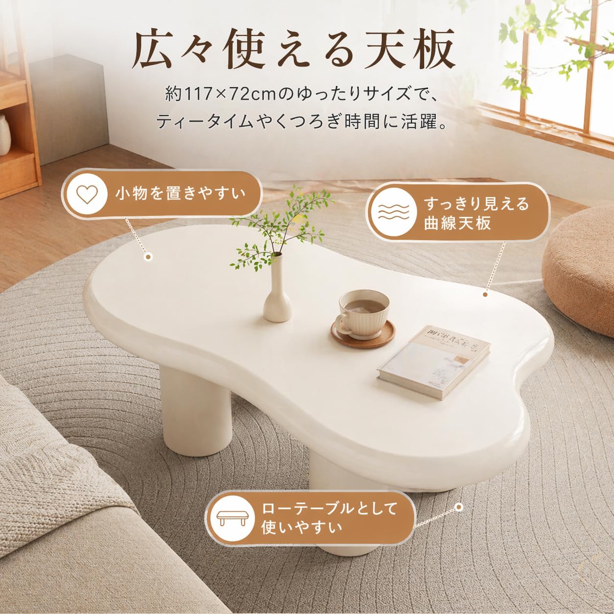 Amazon.co.jp: 雲の形をしたクリームスタイルのコーヒーテーブル