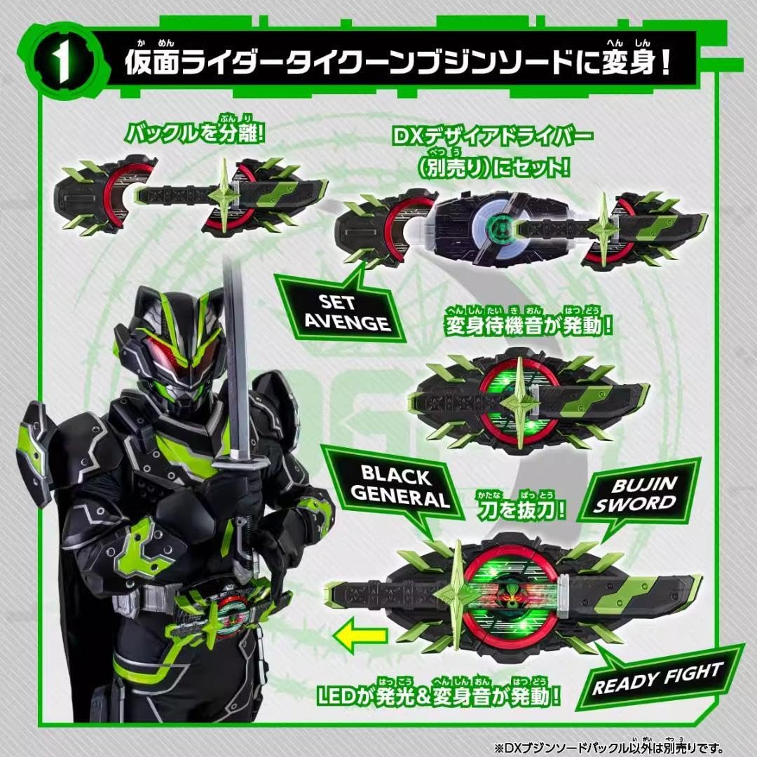 Amazon.co.jp: 中国限定日本未発売 DXブジンソードバックル&デザイア 
