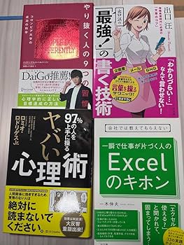 Amazon.co.jp: ビジネス本 自己啓発本 まとめ売り22冊 : 文房具