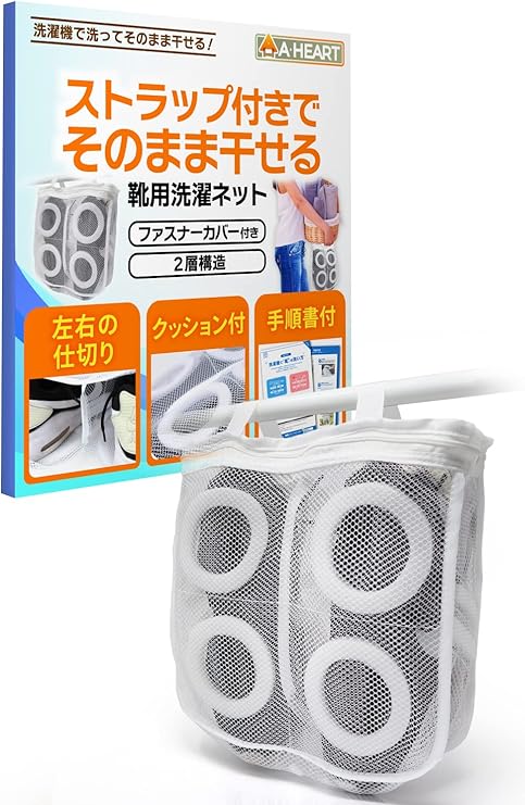 Amazon Co Jp プロ洗濯家監修 洗濯ネット 靴 洗濯機 靴洗いネット 上履き スニーカー 洗濯機で靴を洗う手順書付 1個セット ホーム キッチン