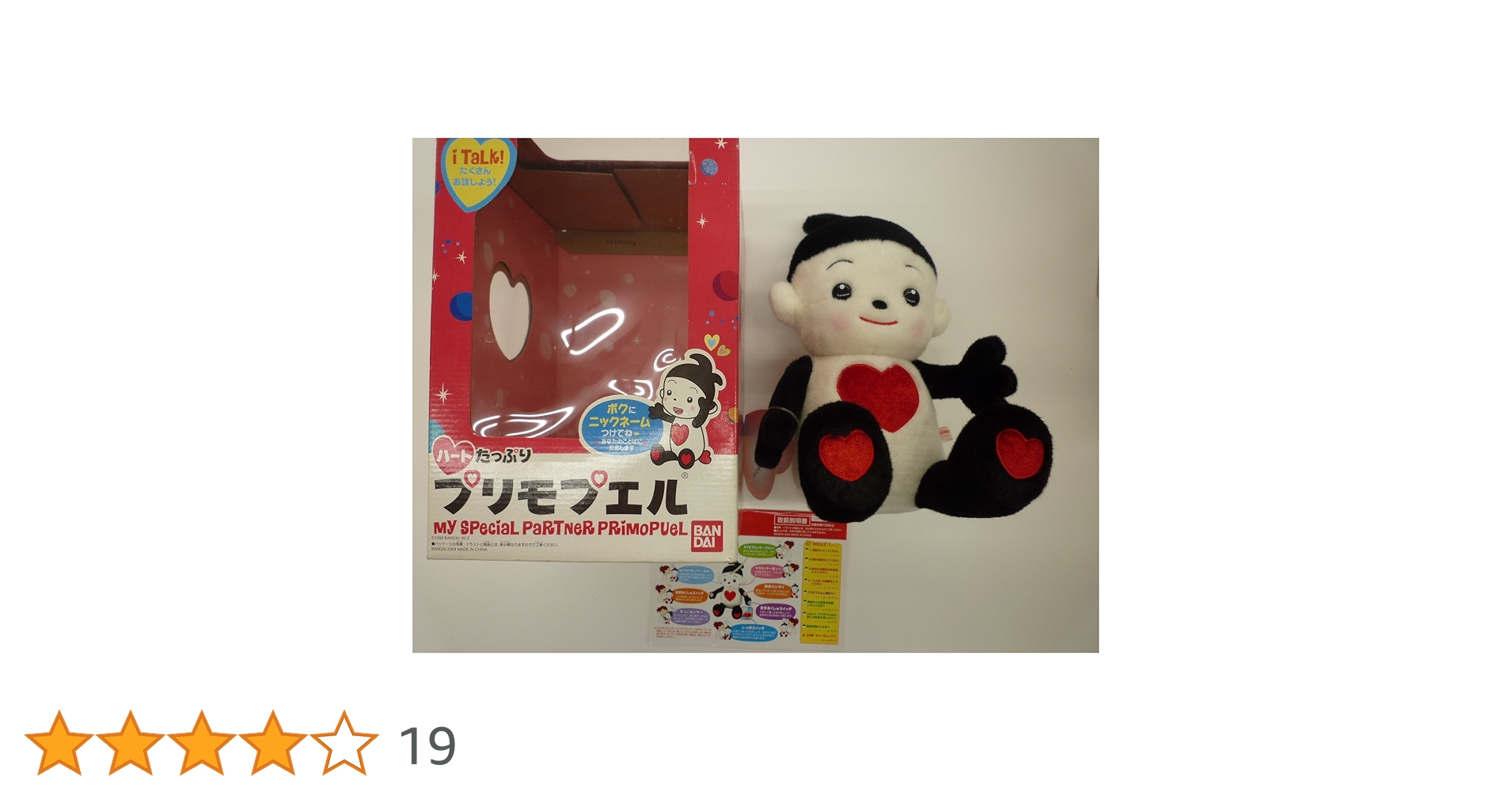 Amazon.co.jp: ハートたっぷりプリモプエル 黒 タイプS : おもちゃ