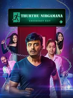 Thurthu Nirgamana(Emergency Exit)