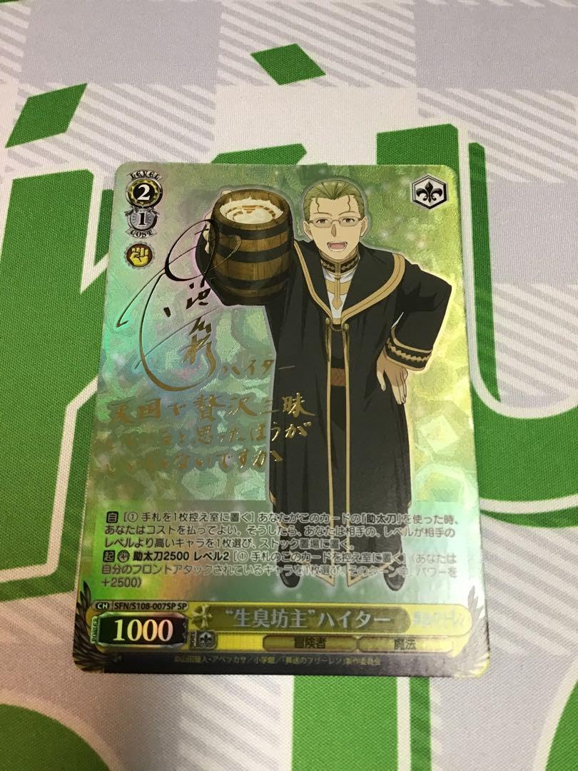 Amazon.co.jp: ヴァイス 葬送のフリーレン SP 生臭坊主 ハイター JEX